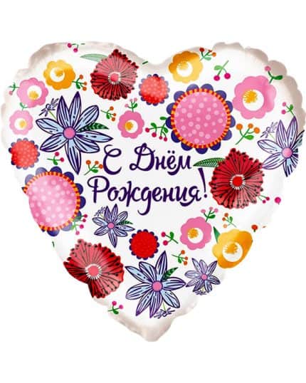 Сердце С Днем Рождения!(множество цветов)