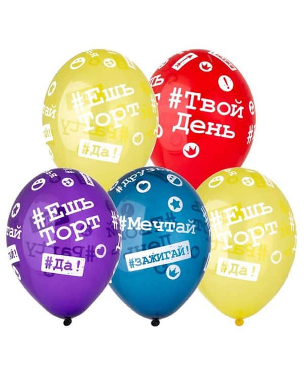 Шар Хештег разноцветные